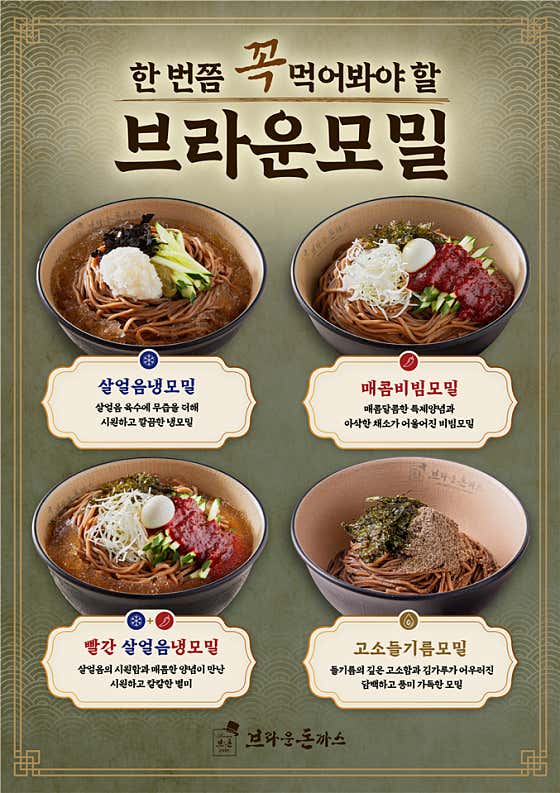 브라운돈까스 노원역점 · 네이버 지도·플레이스 2
