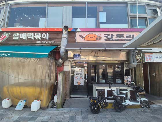 감토리 · 네이버 지도·플레이스 3
