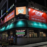GW강릉홀덤펍 가게 사진 1