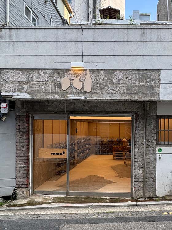 다경와인 · 네이버 지도·플레이스 2