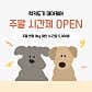 럭키도기 애견유치원 애견호텔 · 네이버 지도·플레이스 6