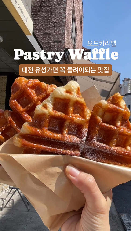 오드카라멜x부자집식혜 만년직영점 · 네이버 지도·플레이스 6