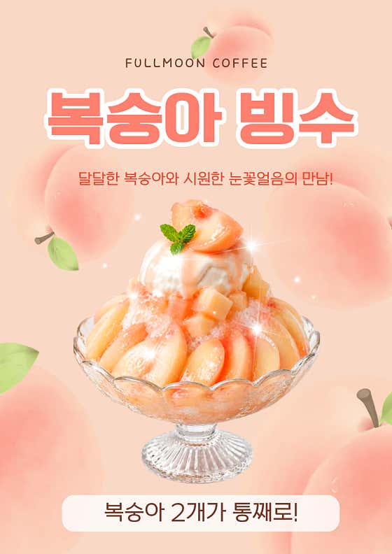 풀문커피
