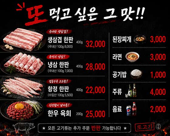 냉삼 메뉴 사진(네이버)