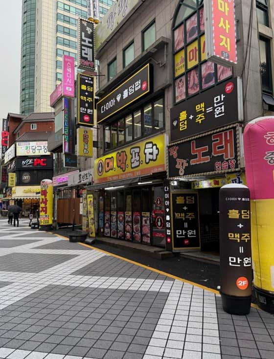 다이아홀덤펍 · 네이버 지도·플레이스 5