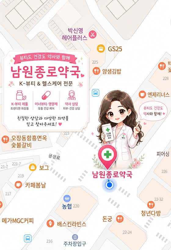 종로약국