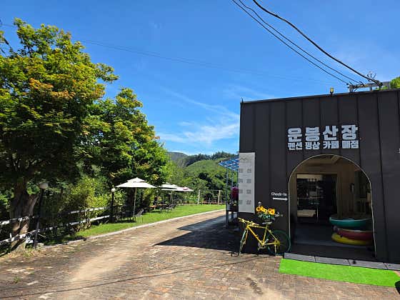 운봉산장 평상 카페 · 네이버 지도·플레이스 2