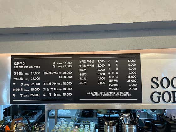 수곱창