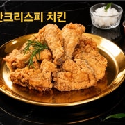 낭만크리스피 치킨 메뉴 사진(네이버)