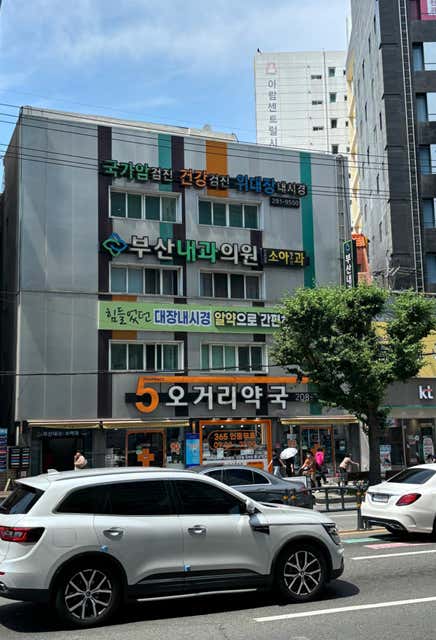 오거리약국 · 네이버 지도·플레이스 3
