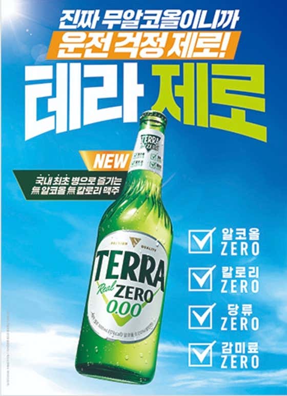무알콜맥주 메뉴 사진(네이버)