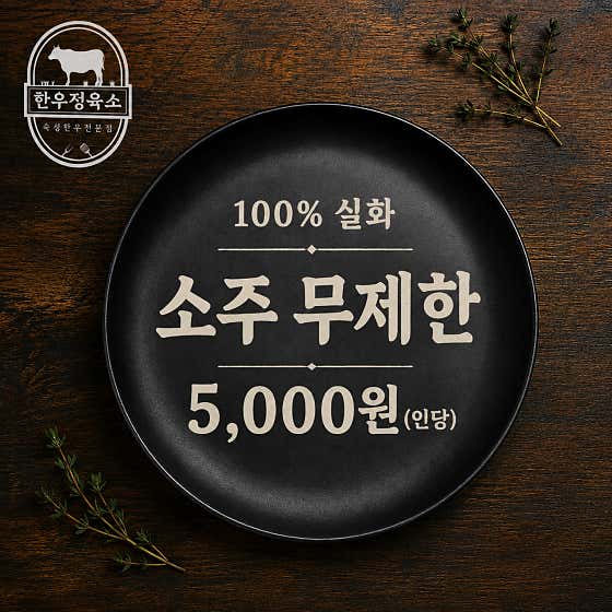 한우정육소 용두동직영점 · 네이버 지도·플레이스 1
