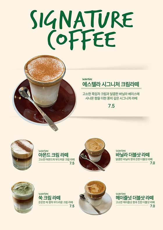 에스텔라 · 네이버 지도·플레이스 6