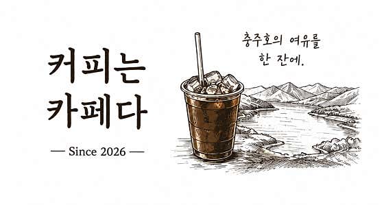 카페다 · 네이버 지도·플레이스 2