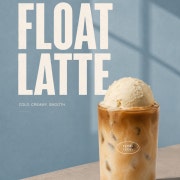 플로트라떼 메뉴 사진(네이버)