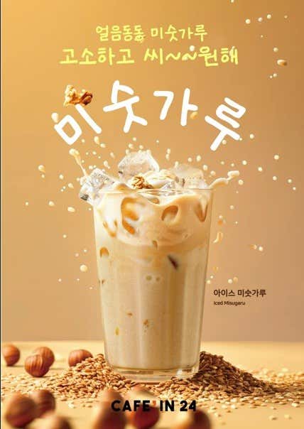 카페인24 김포풍무점 · 네이버 지도·플레이스 2