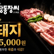 국내산한돈 큰돼지 1Kg 메뉴 사진(네이버)