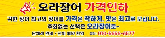 오라장어 · 네이버 지도·플레이스 1