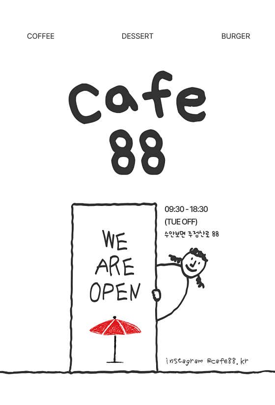 카페88수제버거 · 네이버 지도·플레이스 2