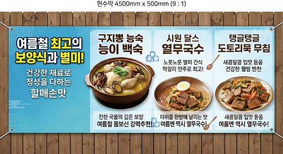 산야초엉개구지뽕능이 백숙 (능숙이) 메뉴 사진(네이버)