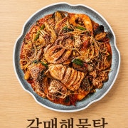 아귀찜 소 메뉴 사진(네이버)