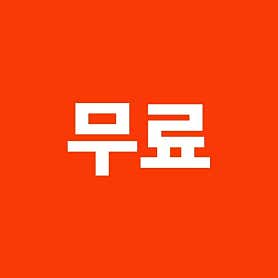 야화 혼술바 민락점 · 네이버 지도·플레이스 5