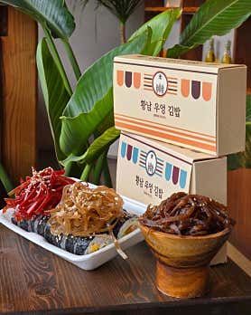 황남우엉김밥