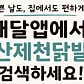 안산제천닭발 · 네이버 지도·플레이스 4