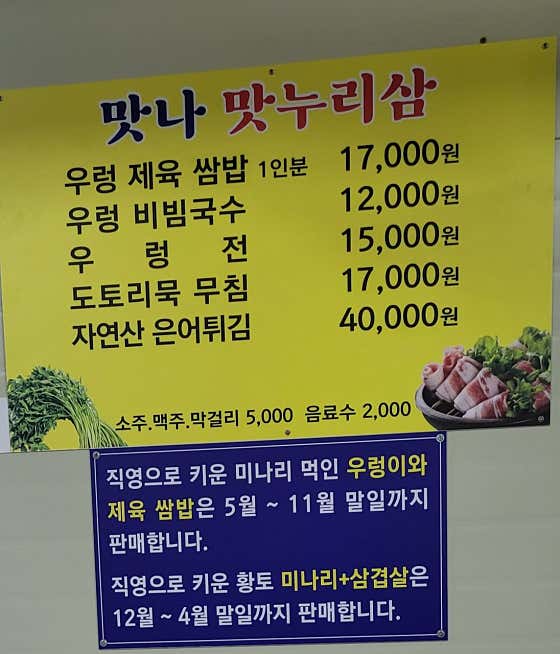 맛나맛누리삼 · 네이버 지도·플레이스 2