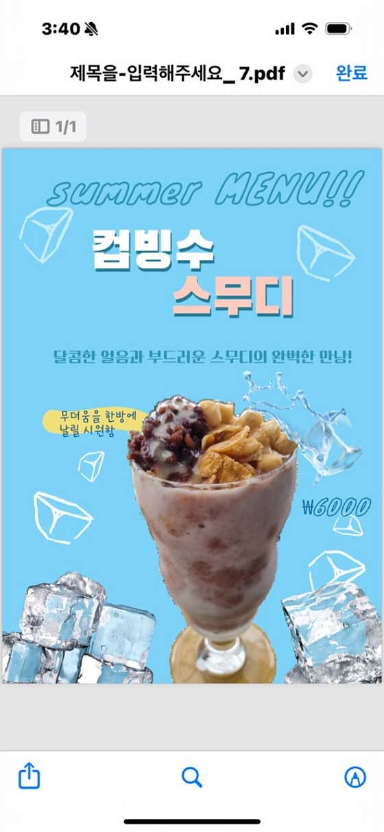 다락 컵빙수 스무디 메뉴 사진(네이버)