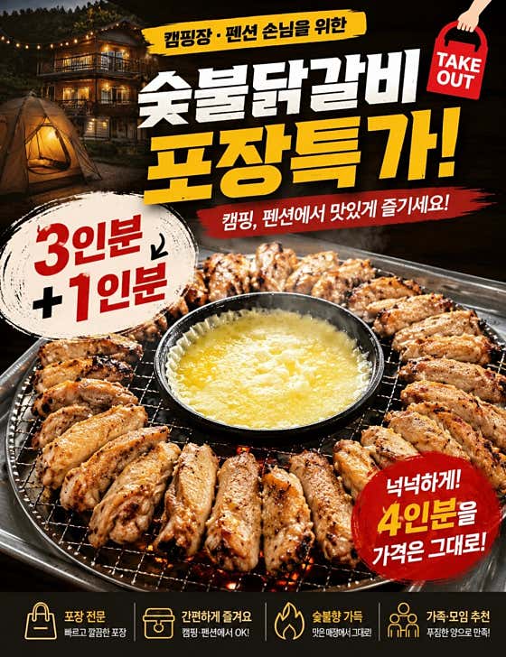 유명산춘천숯불닭갈비 · 네이버 지도·플레이스 2