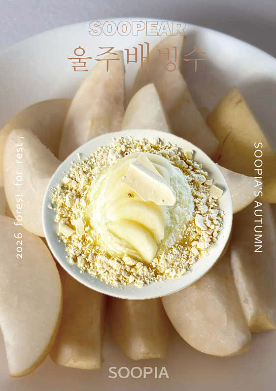 울주배빙수 메뉴 사진(네이버)
