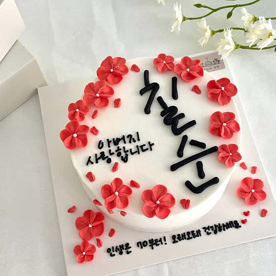 케이크의 정원 · 네이버 지도·플레이스 10