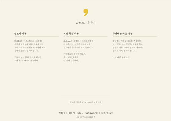 슬로로 · 네이버 지도·플레이스 8