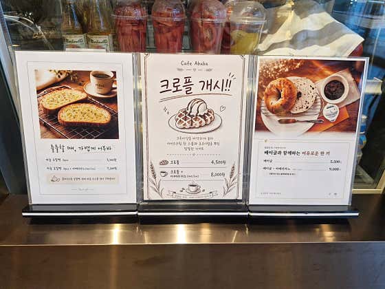 카페 어부바 · 네이버 지도·플레이스 7