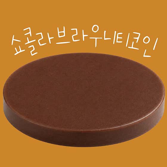 쇼콜라 브라우니 티코인 메뉴 사진(네이버)