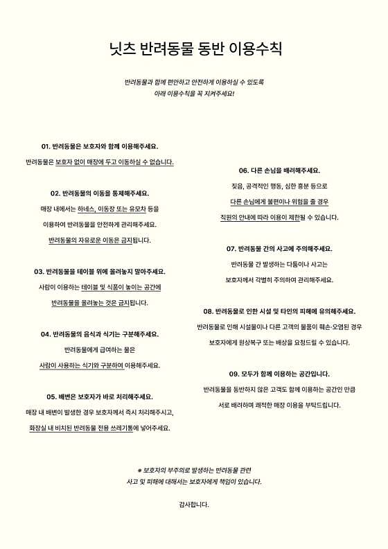 닛츠 · 네이버 지도·플레이스 2