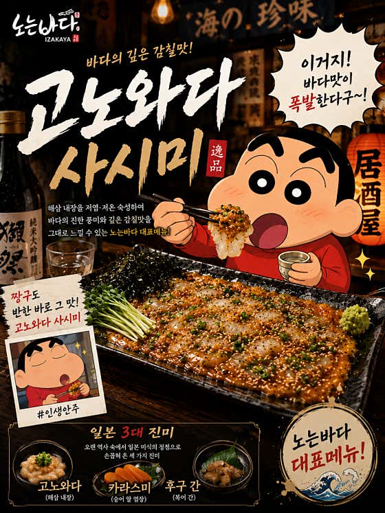 노는바다 · 네이버 지도·플레이스 6