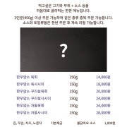 내 맘대로 Pick 한판 메뉴 사진(네이버)