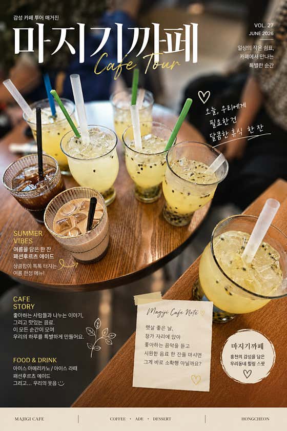 마지기카페