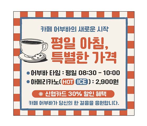 카페 어부바 · 네이버 지도·플레이스 6