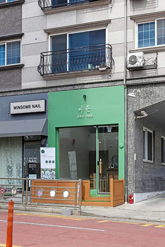 이든