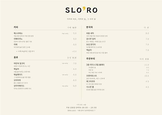슬로로 · 네이버 지도·플레이스 7