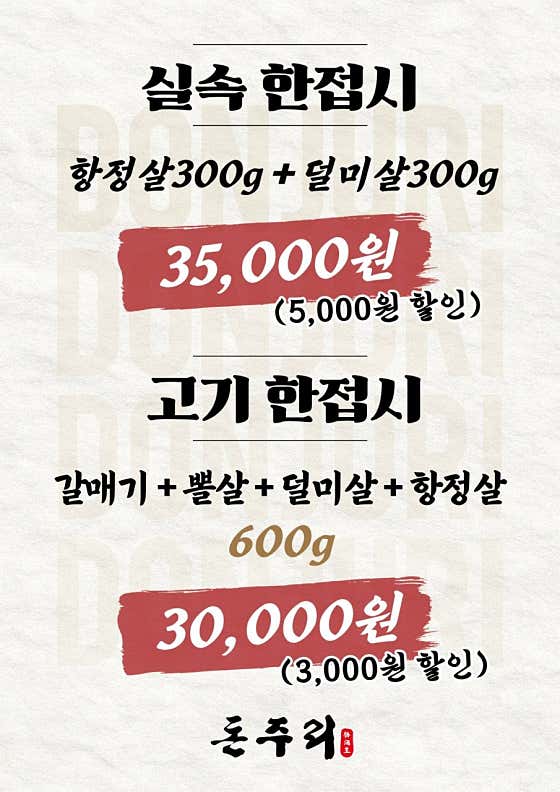 돈주리 백석점 · 네이버 지도·플레이스 2