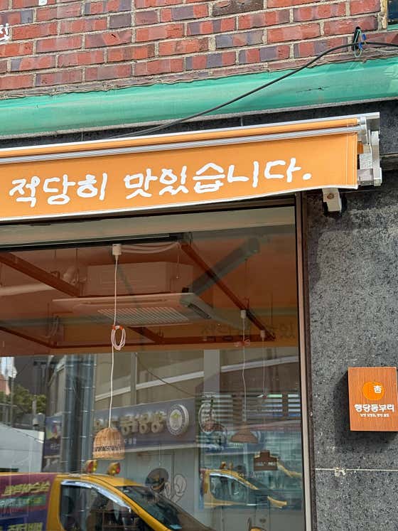 행당동부리 · 네이버 지도·플레이스 2