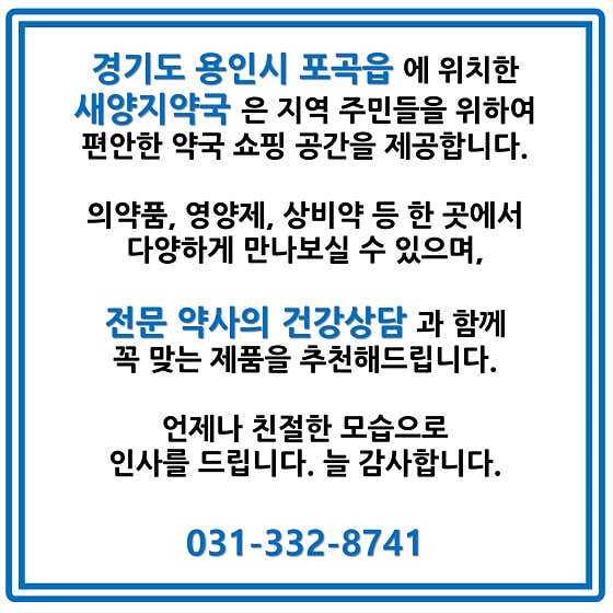 새양지약국