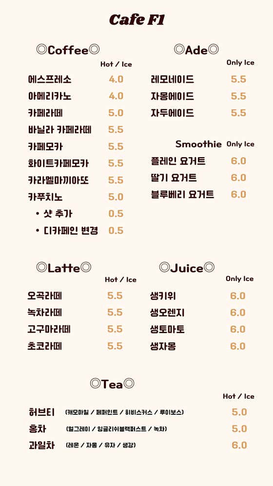 메뉴판 사진 참조 메뉴 사진(네이버)