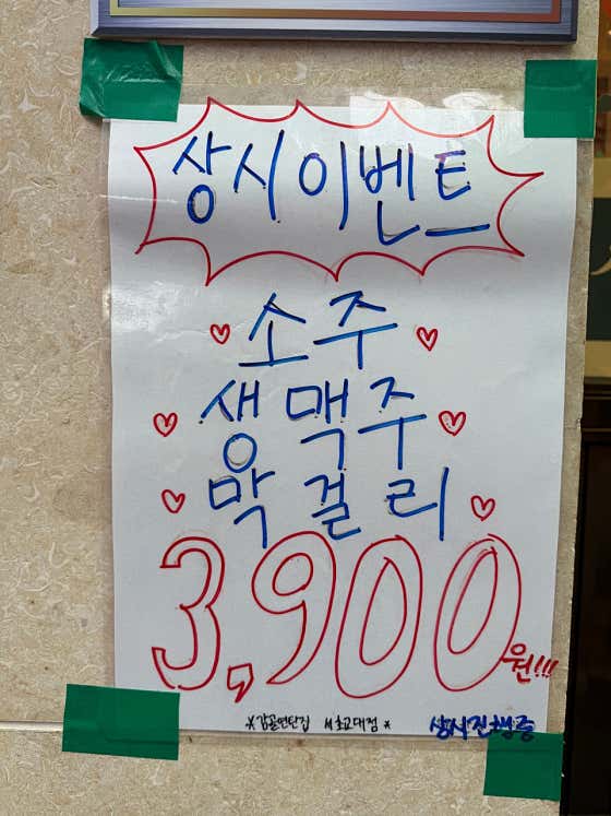 감골연탄집 서초교대점 · 네이버 지도·플레이스 2