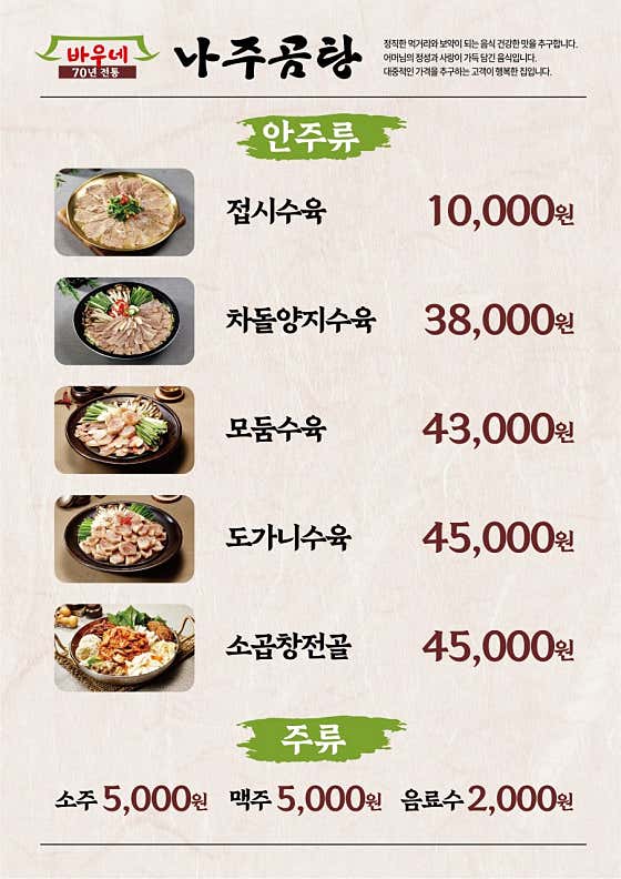 바우네나주곰탕 역촌점 · 네이버 지도·플레이스 6