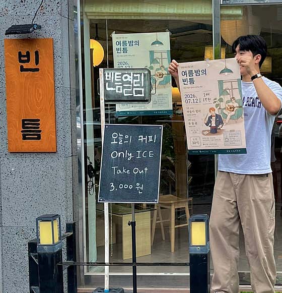 빈틈